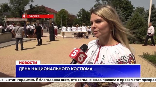 День национального костюма
