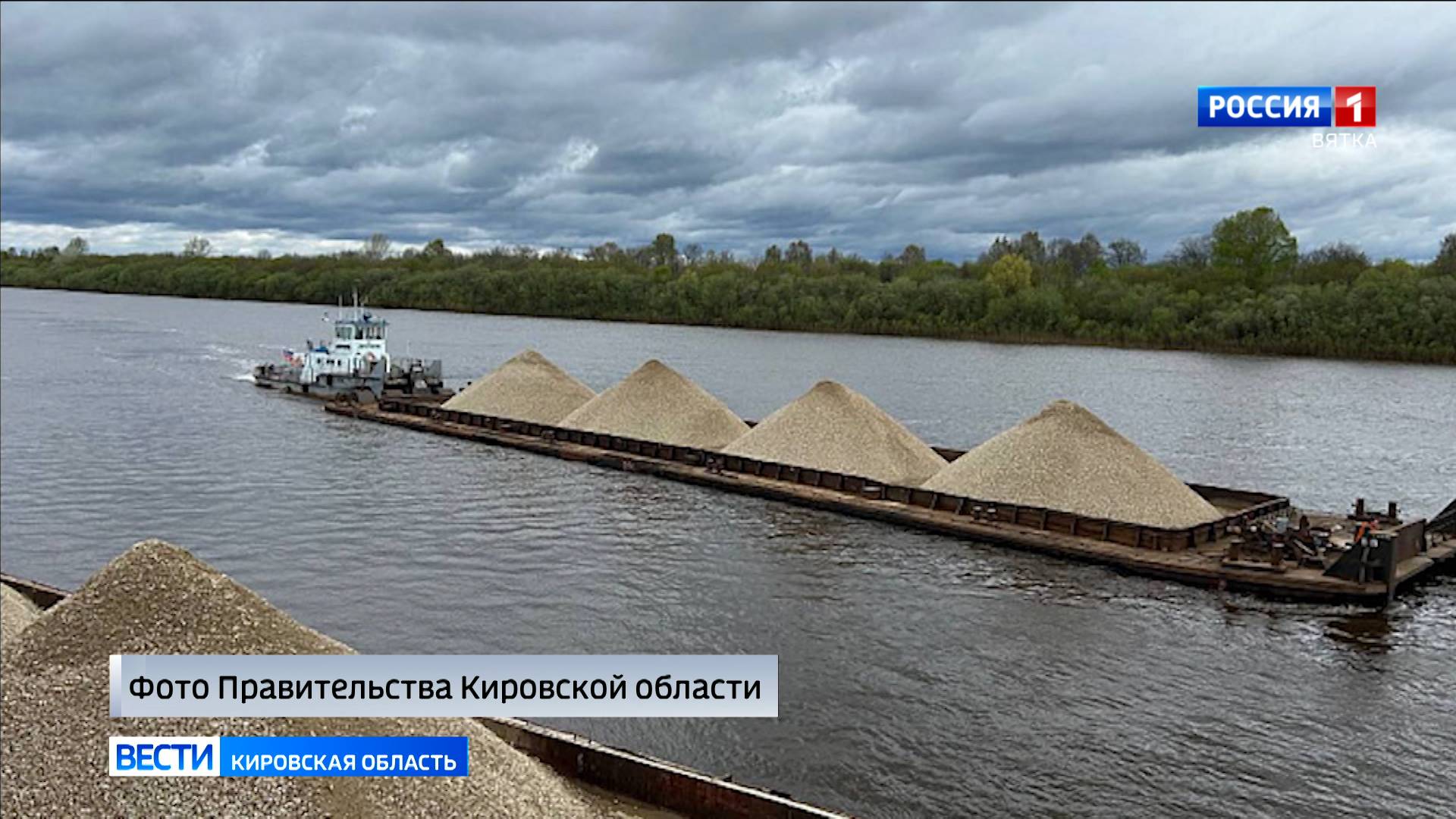 В Киров из Советска прибыли баржи с щебнем