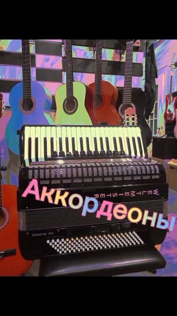 музыкальный магазин "Black & White"