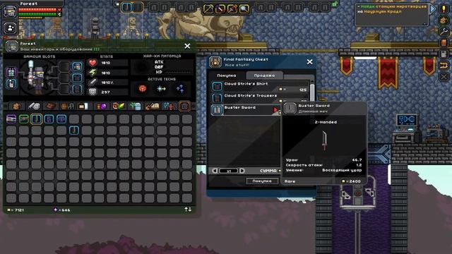 Starbound мод #171 Final Fantasy Chest