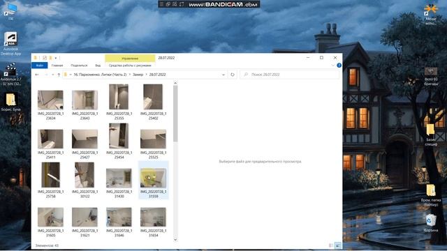 Базис 8. 202  Начало Работы