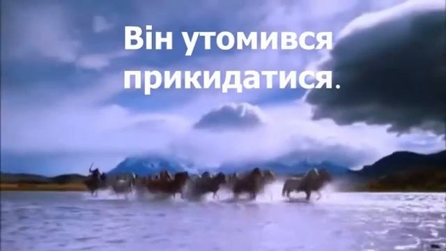 Буктрейлер на оповідання В.Дрозда "БІЛИЙ КІНЬ ШЕПТАЛО"