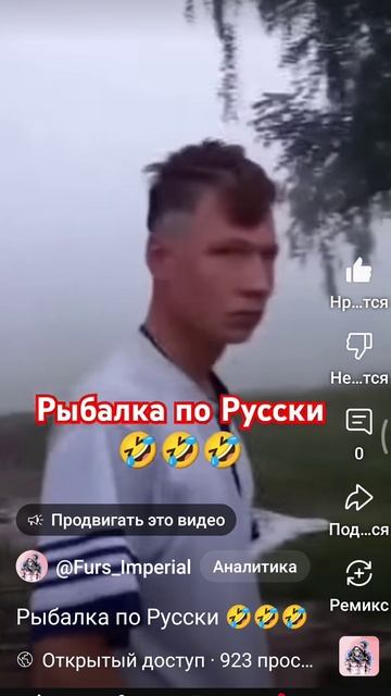 Рыбалка по Русски 🤣