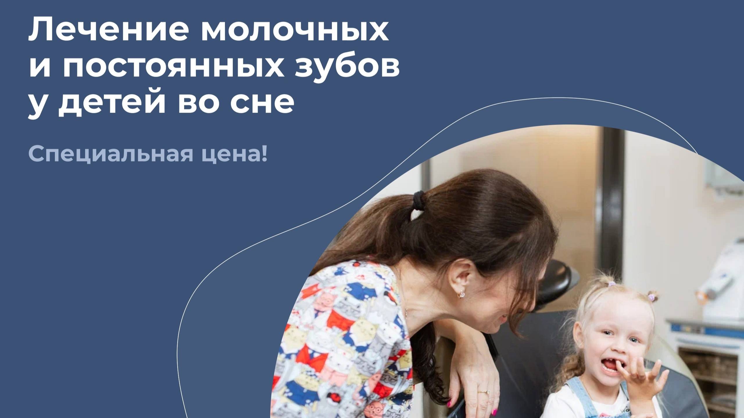 Детские зубы лечим бережно и эффективно!