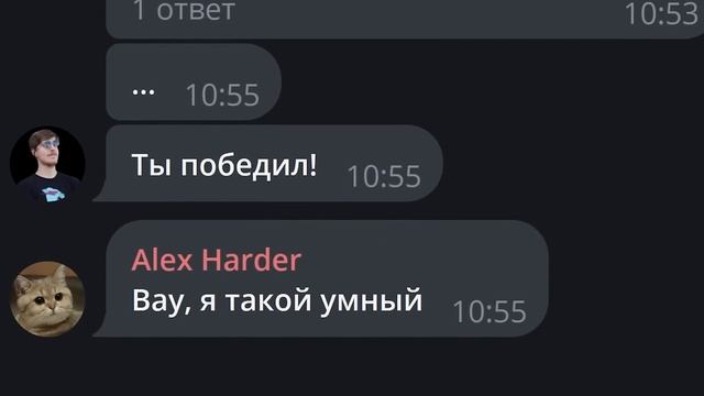 Дружеский пранк