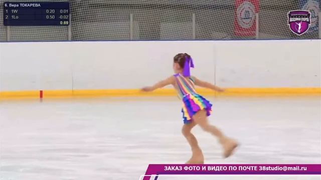 Вера - Кубок Деда Мороза - 6.12.2022