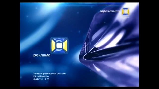 Рекламна заставка(Music Box UA,2012-2013)