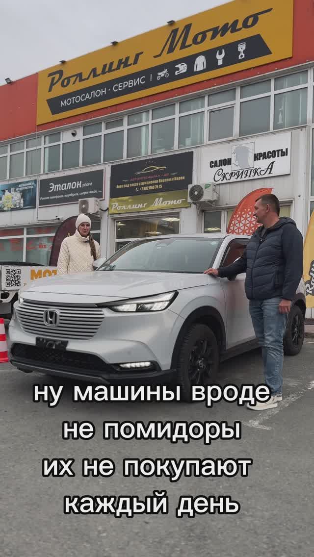 Выдача HONDA VEZEL и отзыв нашего клиента🙌 #автоизяпонии #hondavezel #купитьавто