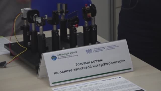 Выставка научных достижений в сфере экологии