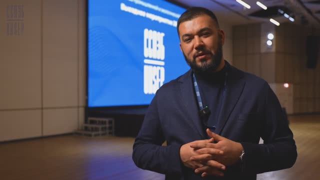 Корпоративное мероприятие ССПЭБ 2025