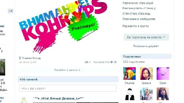 Баги ВКонтакте.