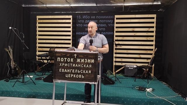 РИМЛЯНАМ 7 ГЛАВА: БЕДНЫЙ Я ЧЕЛОВЕК!