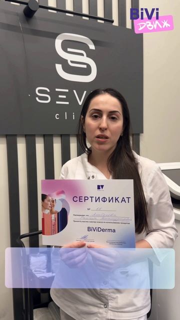 Отзыв об обучении в клинике SEVDA