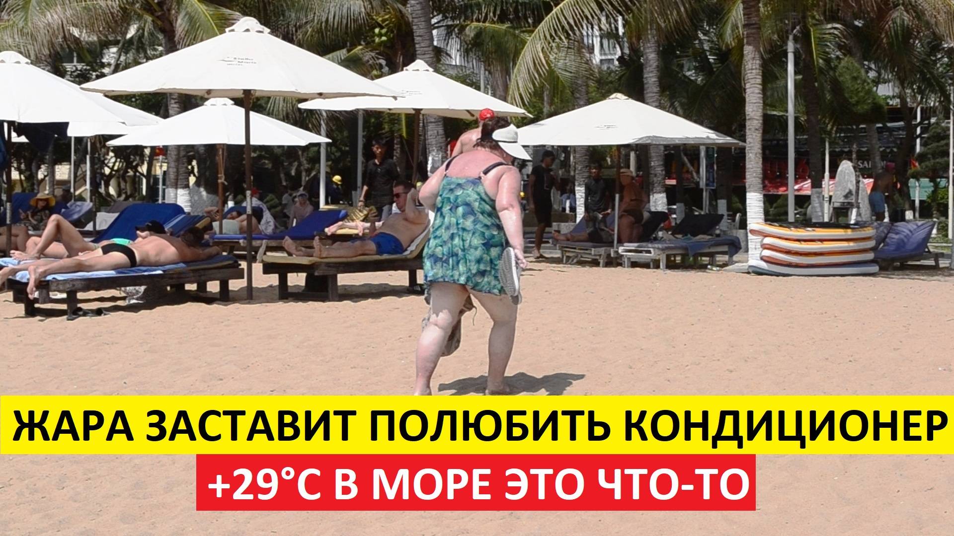 Вьетнам Нячанг погода сегодня 19 мая 2025 года ☀️ Солнце, бриз и вайб: Нячанг раздаёт жару