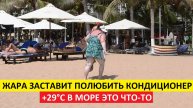 Вьетнам Нячанг погода сегодня 19 мая 2025 года ☀️ Солнце, бриз и вайб: Нячанг раздаёт жару