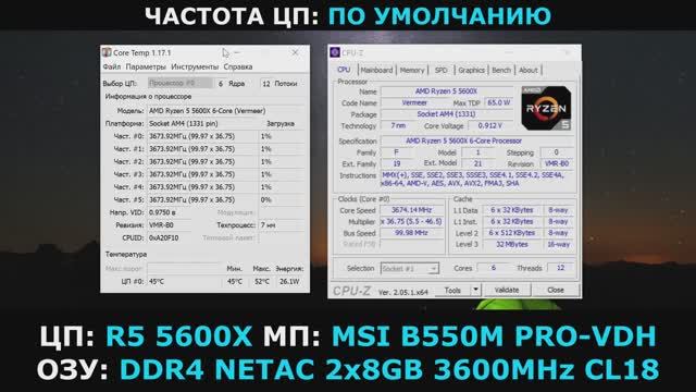 RYZEN 5 5600X в CPU-Z / MSI B550M PRO-VDH