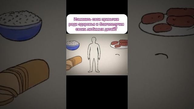 Сделайте это ради ваших детей