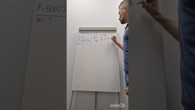 №1 (работа и мощность)