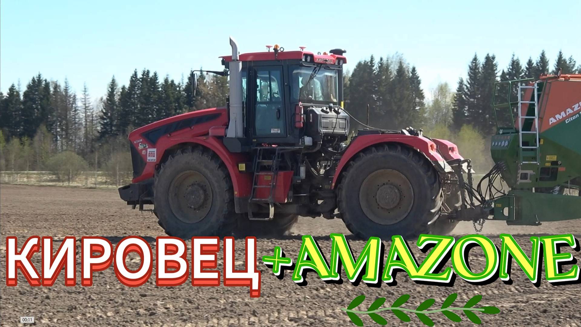 ТРАКТОРА  ТЕХНИКА ДЛЯ ДЕТЕЙ. КИРОВЕЦ К-740М ПРИЦЕПНАЯ СЕЯЛКА AMAZONE Citan 12001-C ОБЗОР ХАР-КИ.