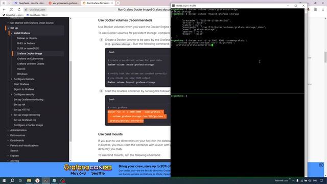 5 Устанавливаем Grafana в докер контейнере