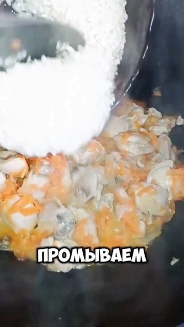 Плов!