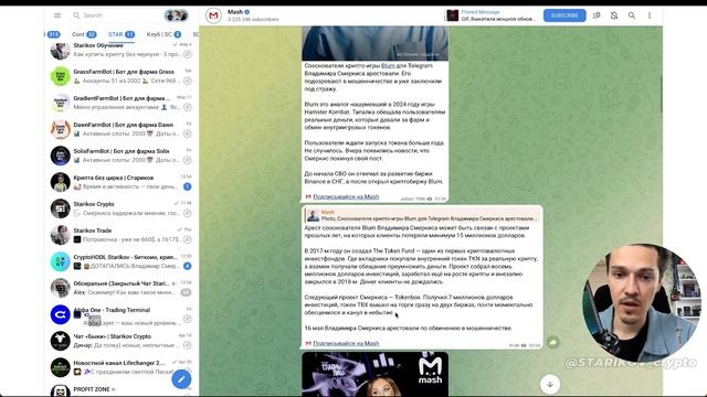 Арестован основатель Blum Владимир Смеркис - листинг Блум переносится опять??