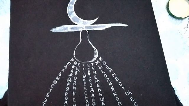 Рисунок на футболке по "Симулякру" Андрея Pyrokinesis'а (кра?