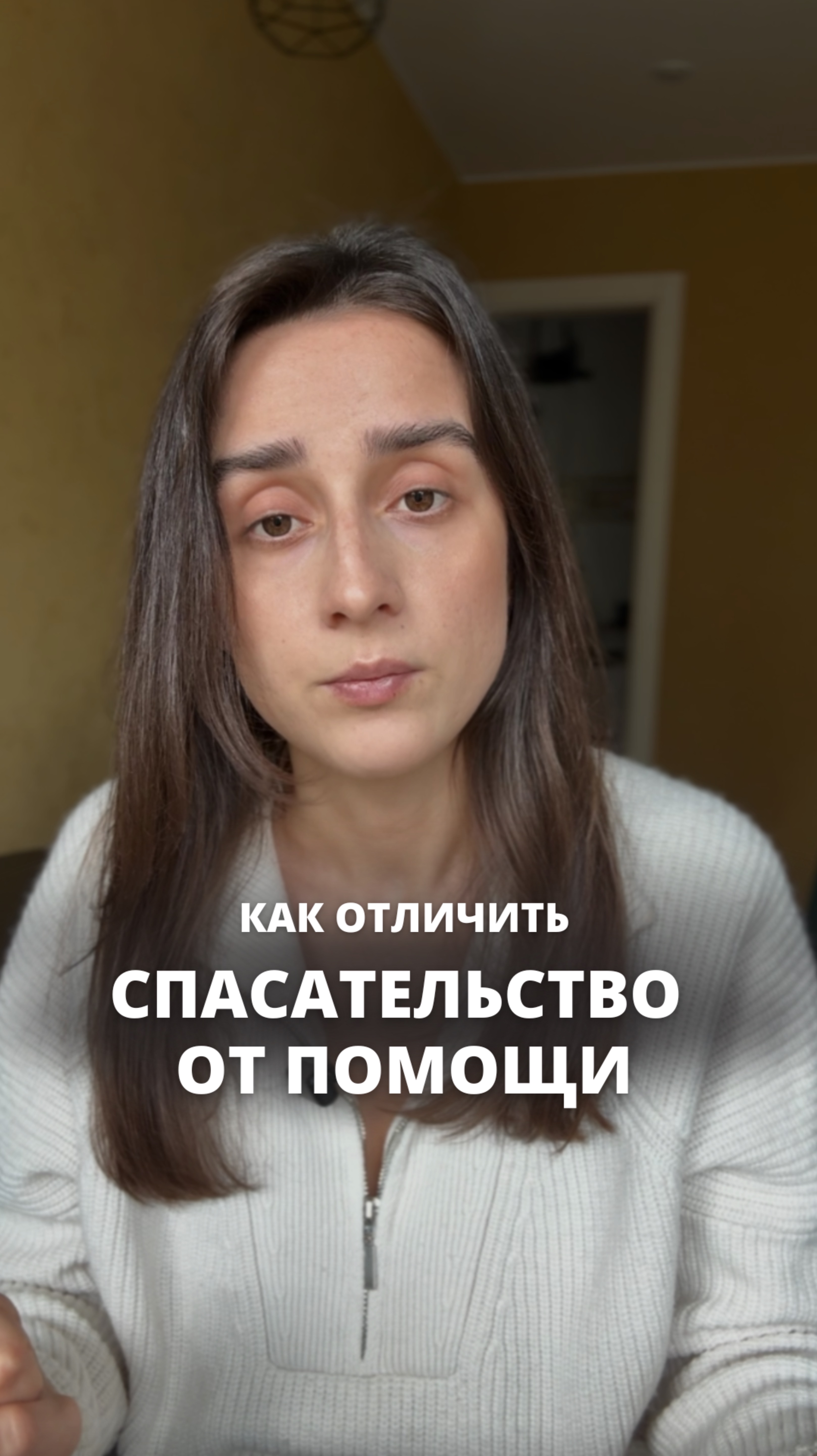 Запись в терапию ко мне или психологу моей команды через администратора в тг: Yanika_li