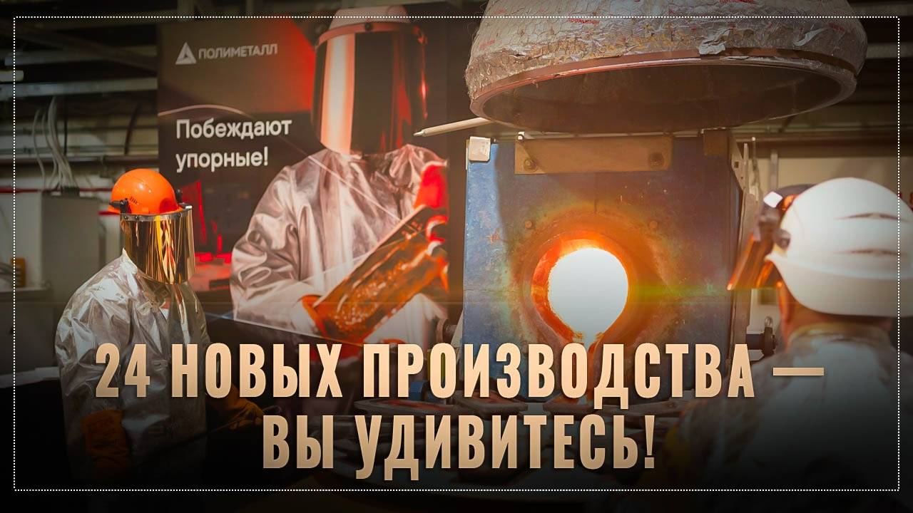 От орхидей до оружия: что начали производить в апреле?