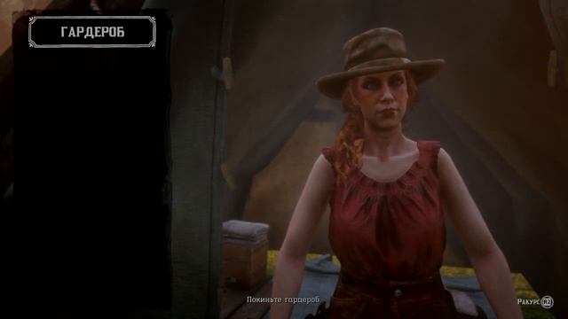 RDR2 Online - прохождение