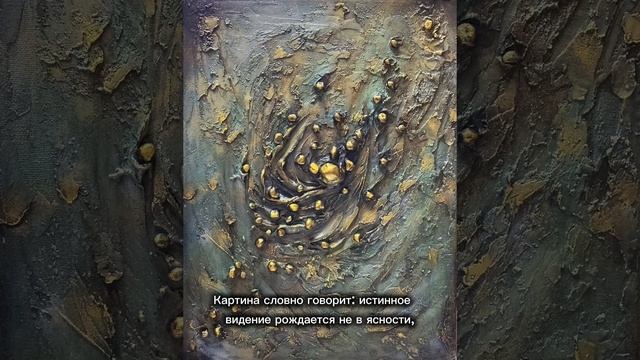 Видение