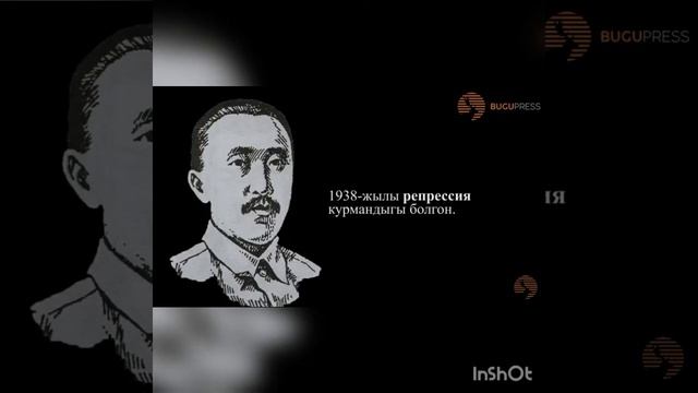 "Тарых, ата-бабаларды эскеруу кунуно" карата. СШ7 им.Т.И?