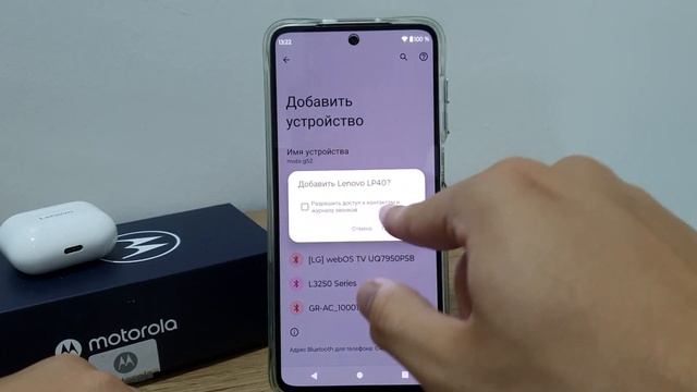 Как подключить гарнитуру через Bluetooth на Moto G50