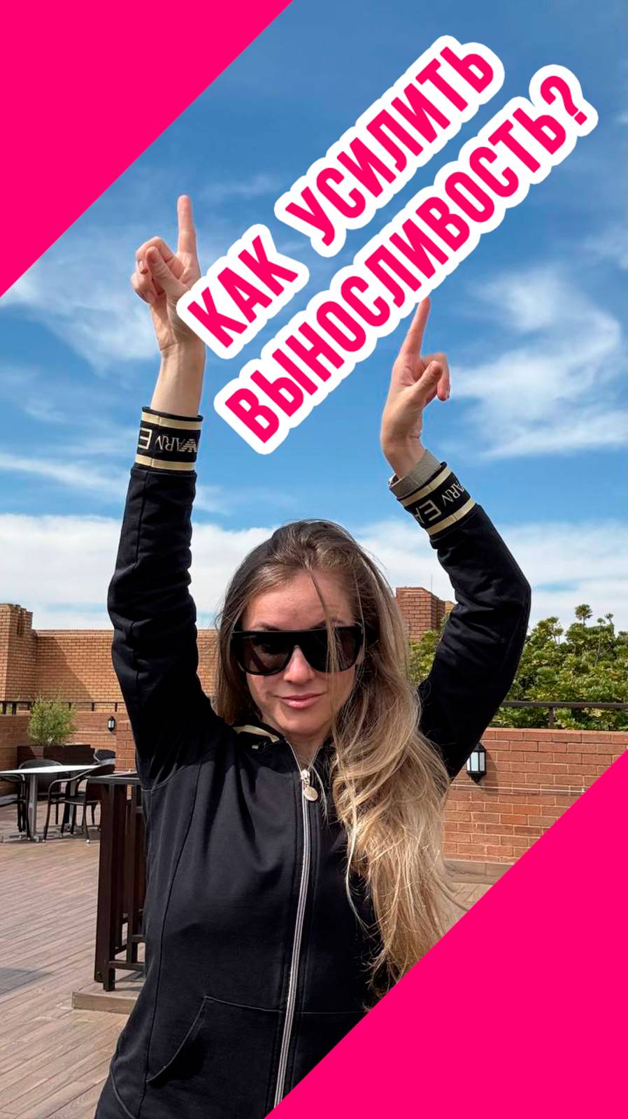КАК ПОВЫСИТЬ ВЫНОСЛИВОСТЬ в художественной гимнастике?