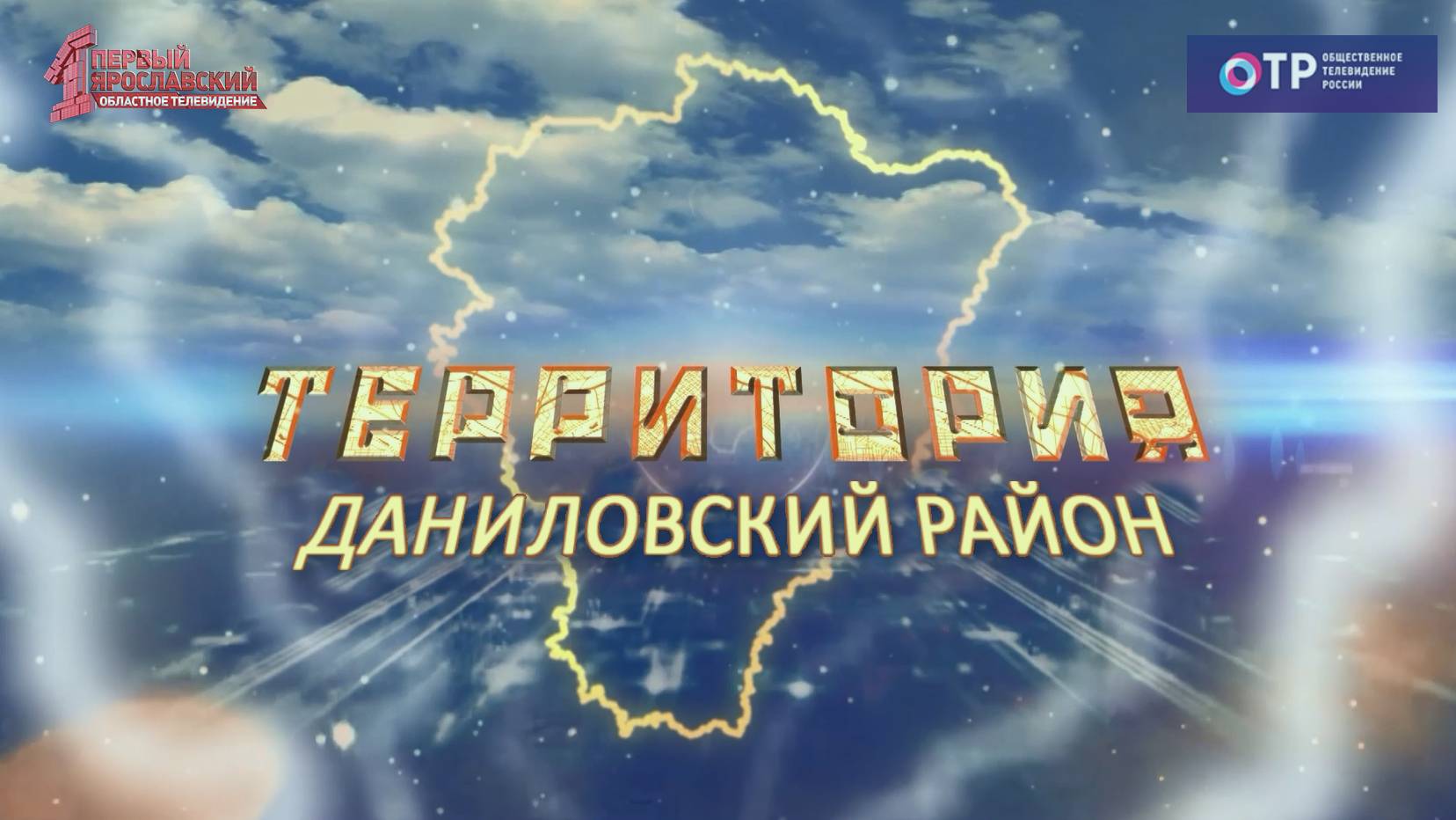 Программа "Территория"_май