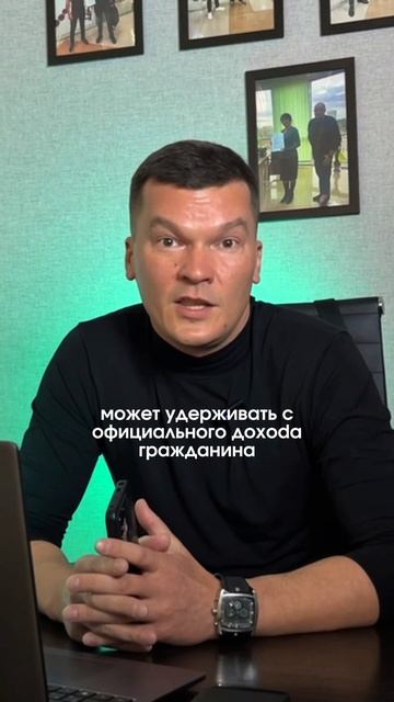 Как пристав работает с доходами должника