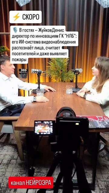 «Национальные лаборатории безопасности»  решения в области видеонаблюдения с ИИ