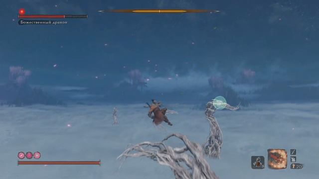Sekiro: Shadows Die Twice Божественный Дракон
