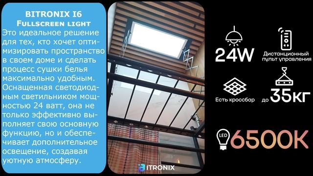 Cушилка для белья электрическая BITRONX I6 FULLSCREEN в черном цвете видео отзыв №4