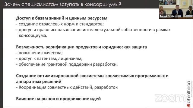 Трек Технологии, Круглый стол “Разрабатывать, адаптировать или покупать новый продукт”