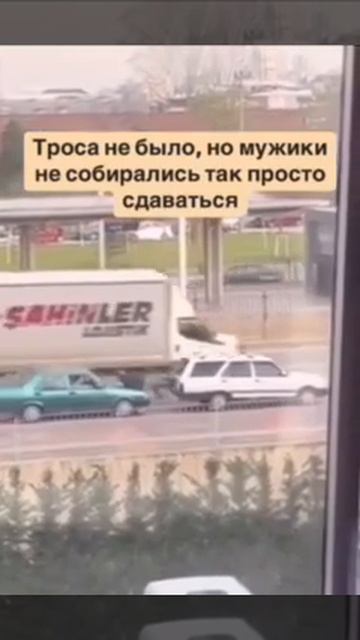 Нашли выход из ситуации 😁