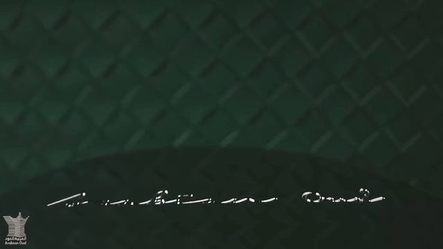 Arabian Oud
