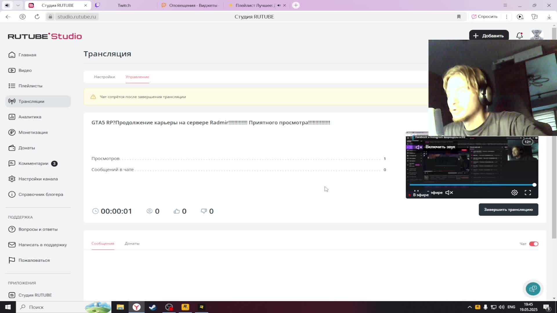 GTA5 RP?Продолжение карьеры на сервере Radmir!!!!!!!!!!!!!  Приятного просмотра!!!!!!!!!!!!!!!