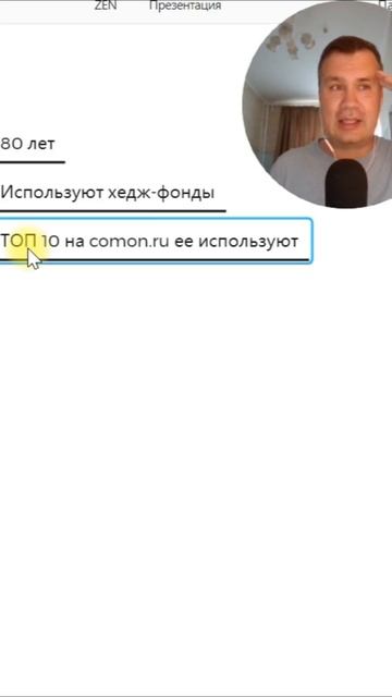 Какая торговая стратегия позволит забрать бабки с рын