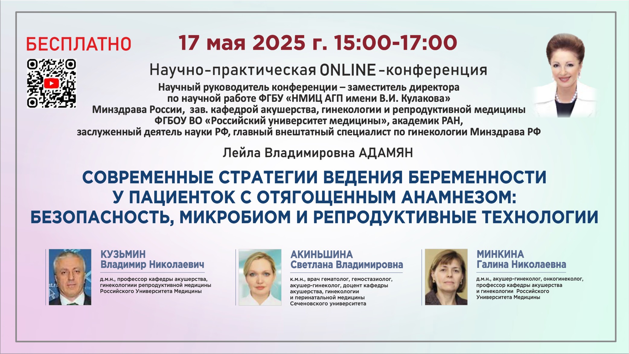 Современные стратегии ведения беременности у пациенток с отягощенным анамнезом