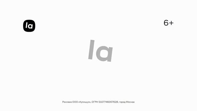 Lamoda и Lamoda Sport | Любовь Аксенова | реклама 2025