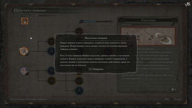 Sekiro Shadows Die Twice Великан в колодках  Идем в Поместье Хирата    Прохождение  Часть 3