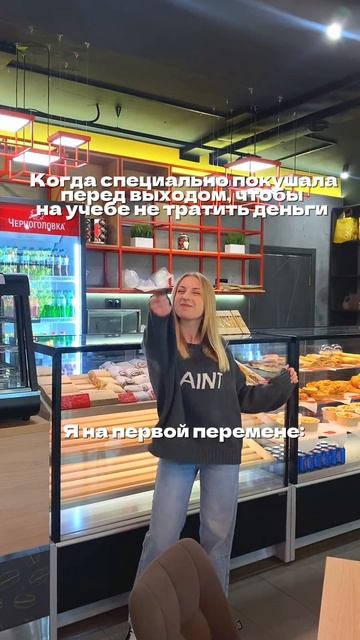 Когда покушал перед выходом
