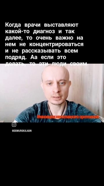 Фиксация негативного состояния
