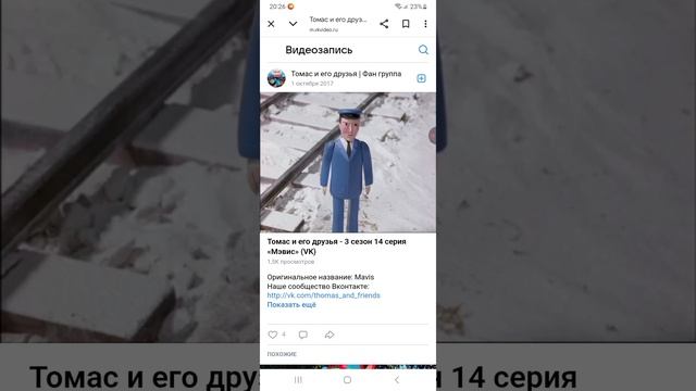 разбор "Томас и его друзья" 3 сезон